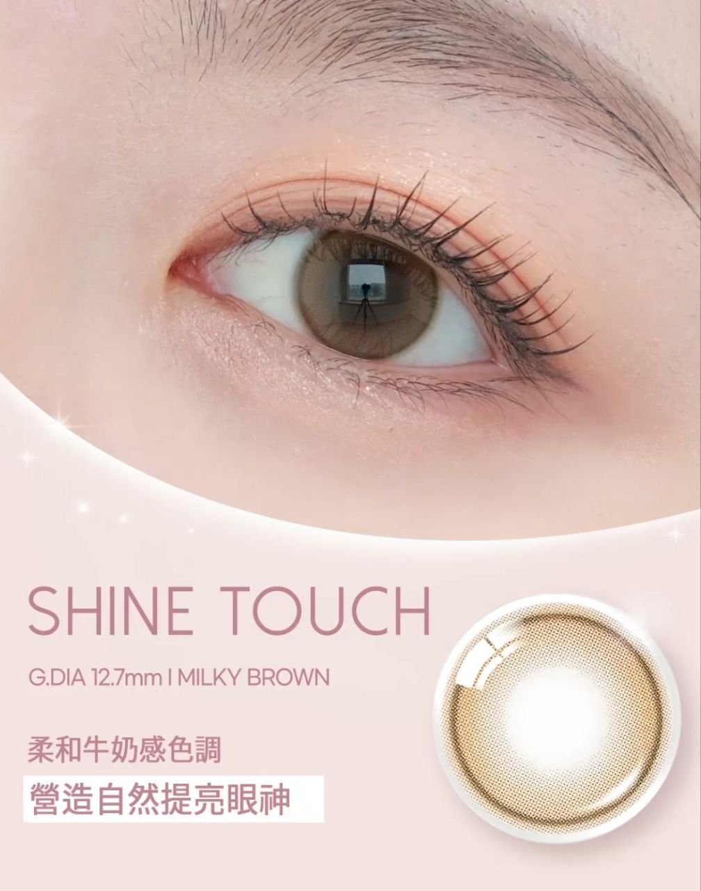 特价🔥OLENS美瞳-日抛20片 Shine Touch