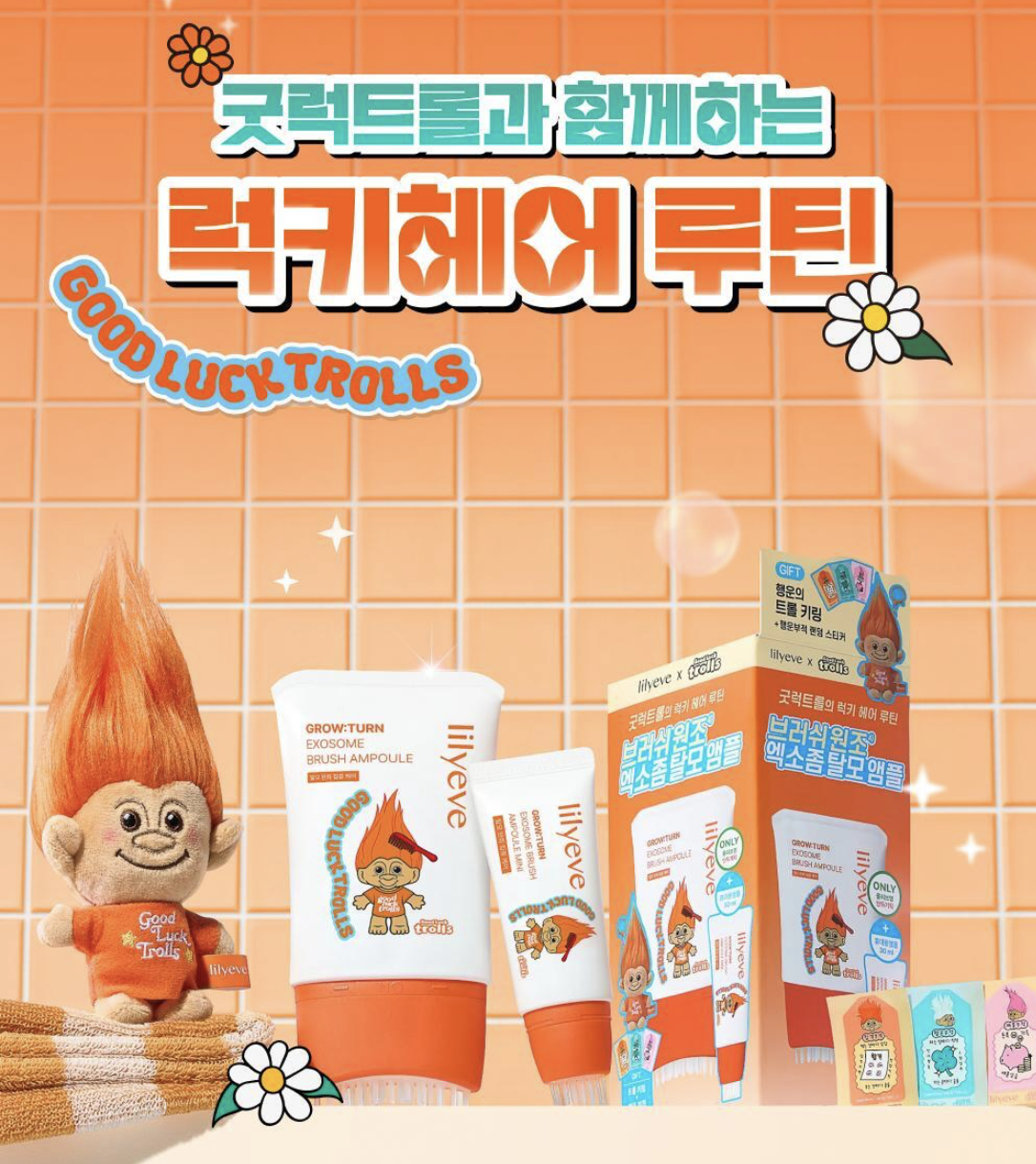 韓國 Lilyeve X Good Luck Trolls 外泌體 防脫育髮 安瓶精華 130ml + 30ml ｜Grow Turn Exosome Brush Ampoule