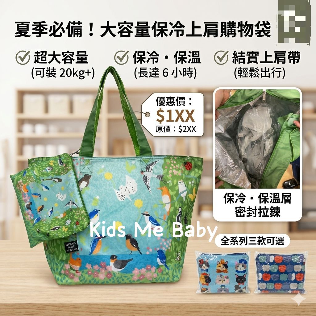 日本 可上肩特大保溫購物袋 ⏰預購商品⏰