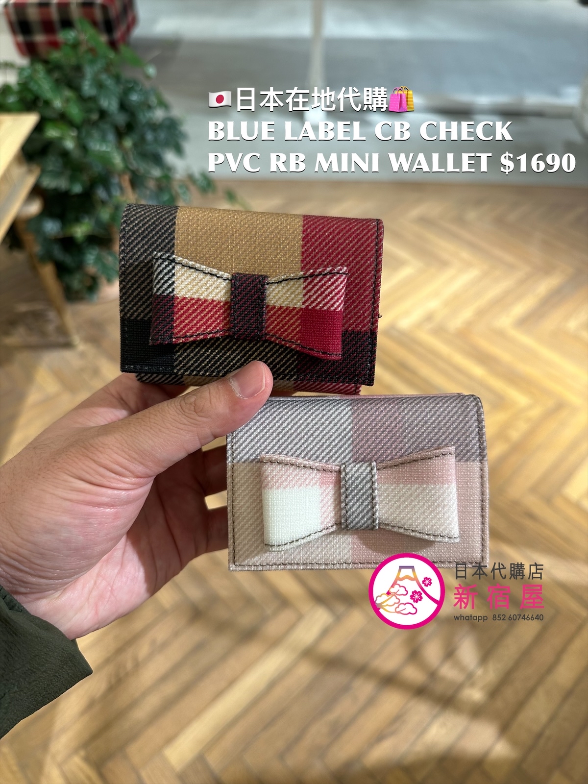 BLUE LABEL CB CHECK PVC RIBBON MINI WALLET 