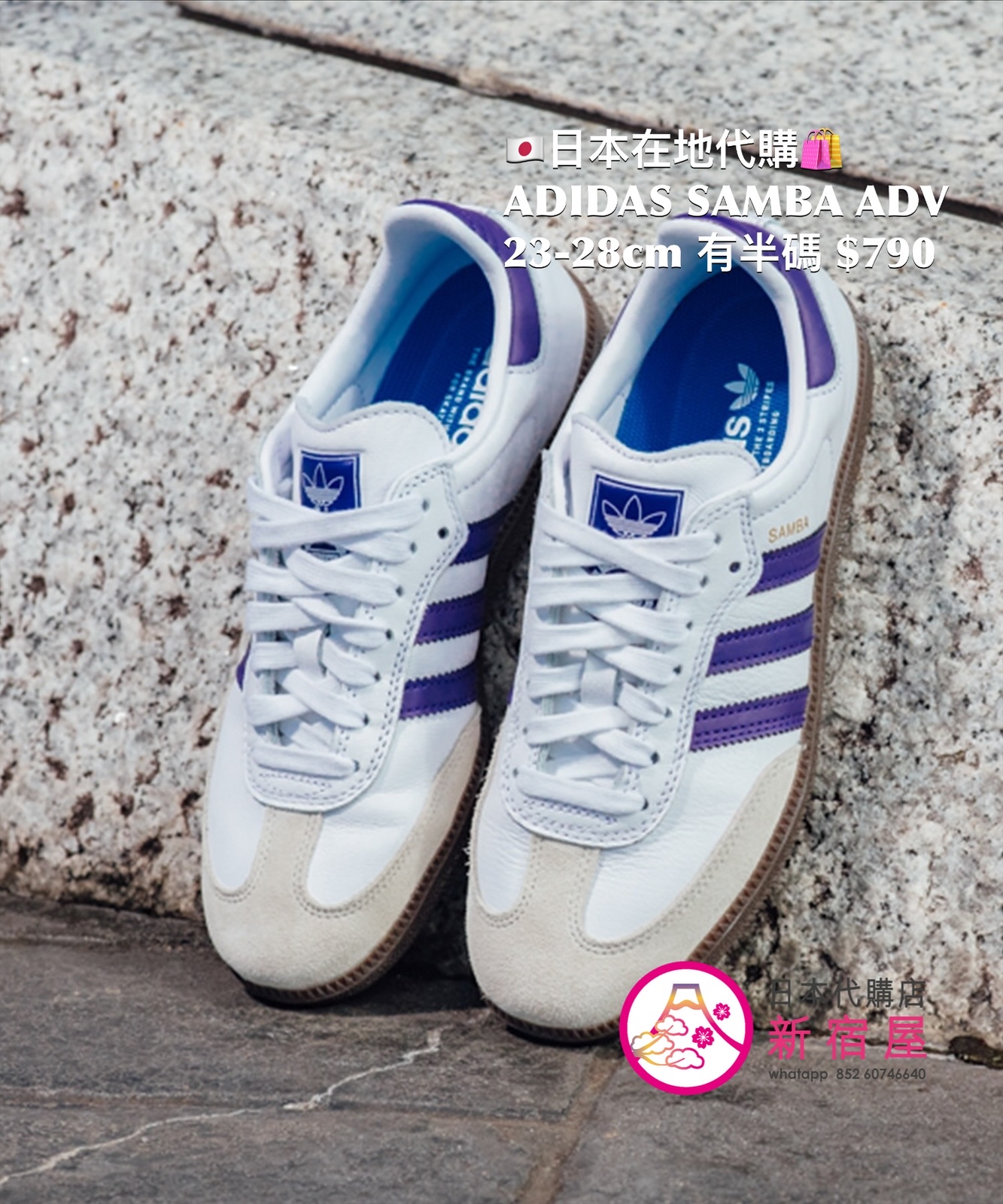 ADIDAS SAMBA ADV