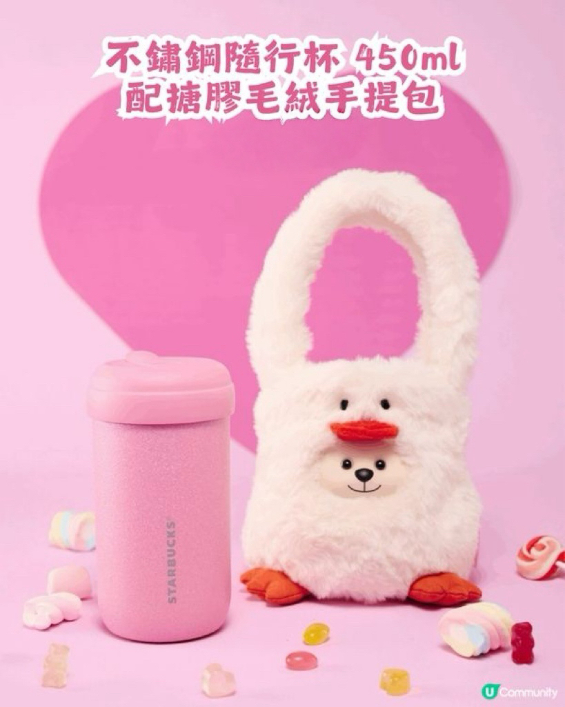Starbucks不鏽鋼隨行杯 450ml 配搪膠毛絨手提包 原價$307 
