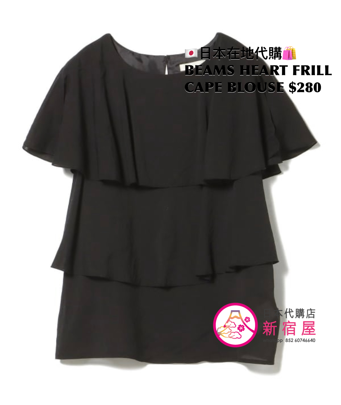 BEAMS HEART FRILL CAPE BLOUSE