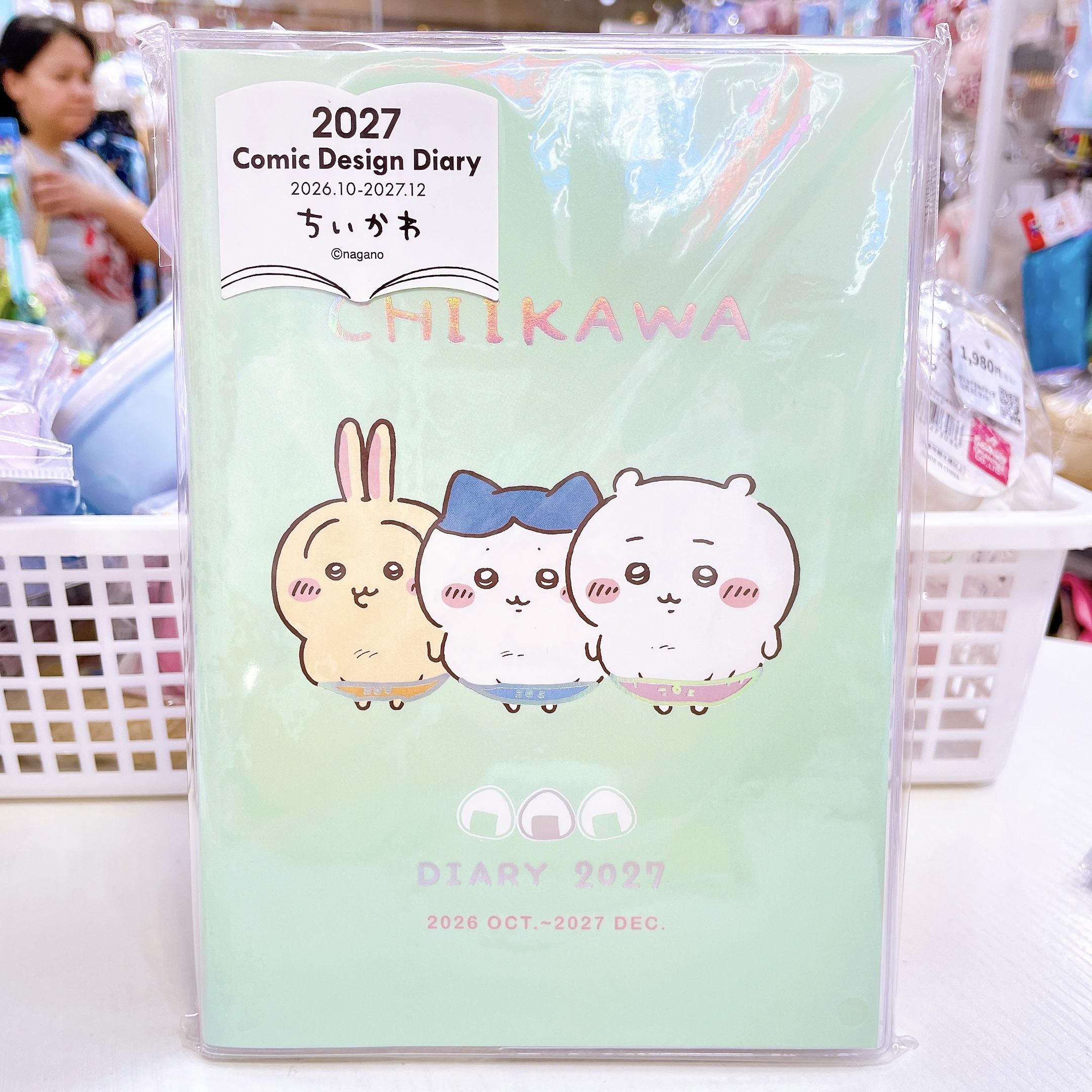 日本直送日本製造   Chiikawa 2027年schedule book 