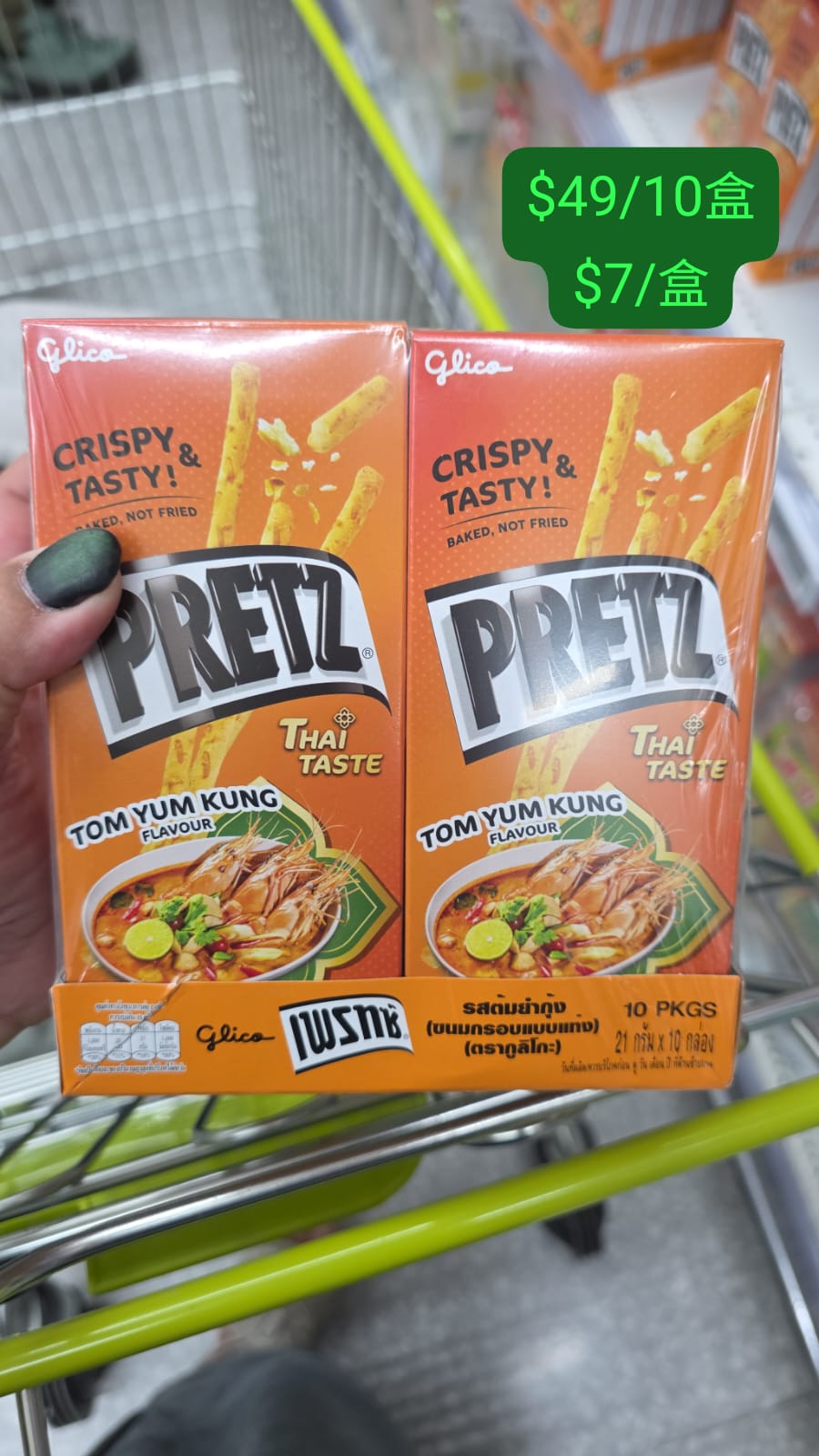 pretz tom yum kung