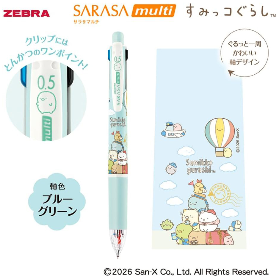 現貨｜限定 San-X 角落生物 Sumikko Gurashi 日本製 Zebra SARASA multi 4+1 多功能5用筆 4色啫喱筆+鉛芯筆 (J4SA11-SG-BG)