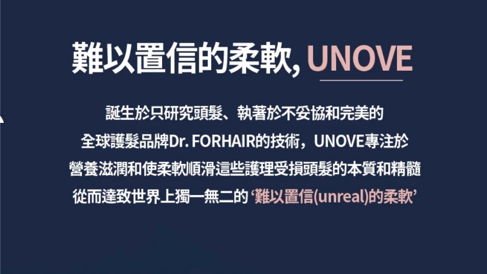 UNOVE 絲綢精華油 1+1套裝 - 輕盈柔順，打造健康亮澤秀髮