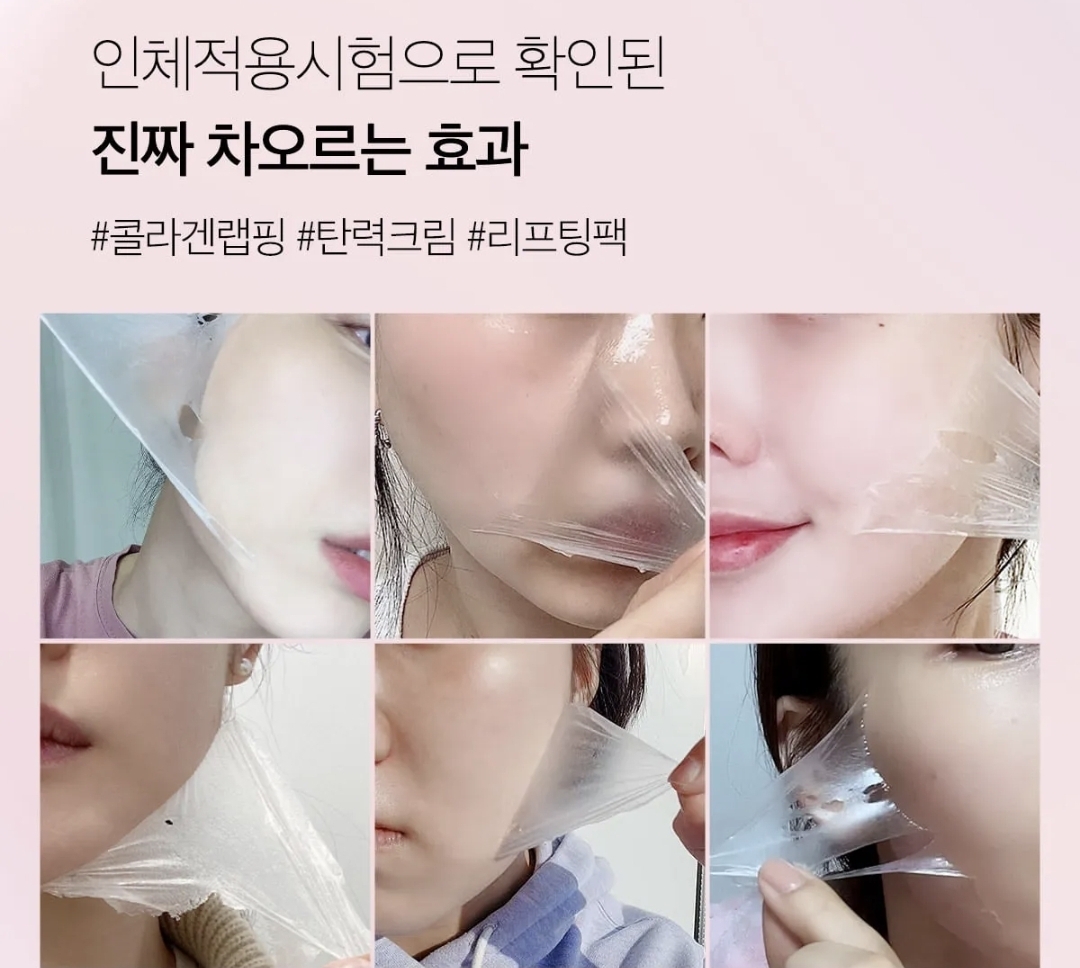 韓國Medicube 膠原蛋白水光彈力緊緻 晚間撕拉式睡眠面膜 75ml 贈送刷具