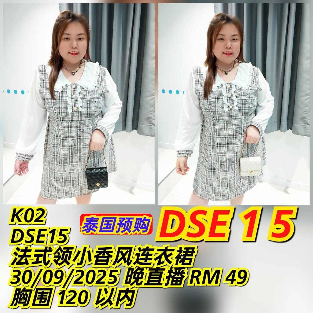 DSE15 法式领小香风连衣裙