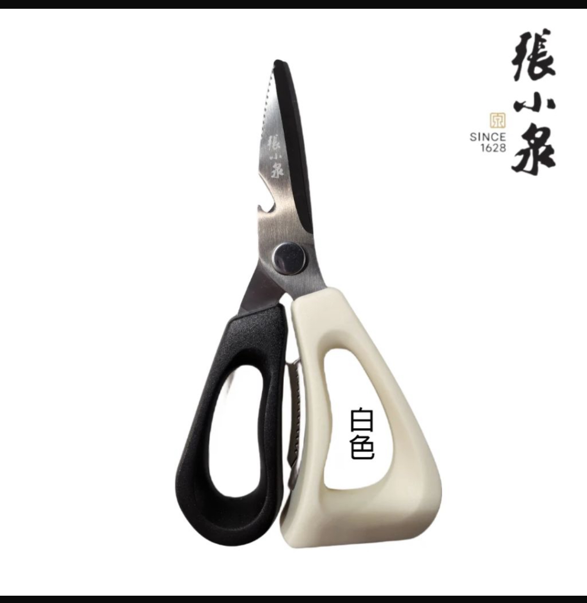 張小泉剪王 400年品牌  立式多用途雞骨剪210MM