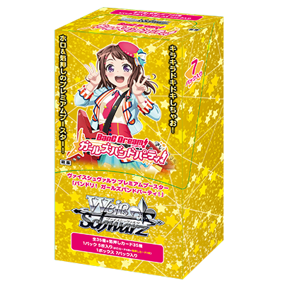 Weiβ Schwarz Premium 補充包「BanG Dream! 少女樂團派對」