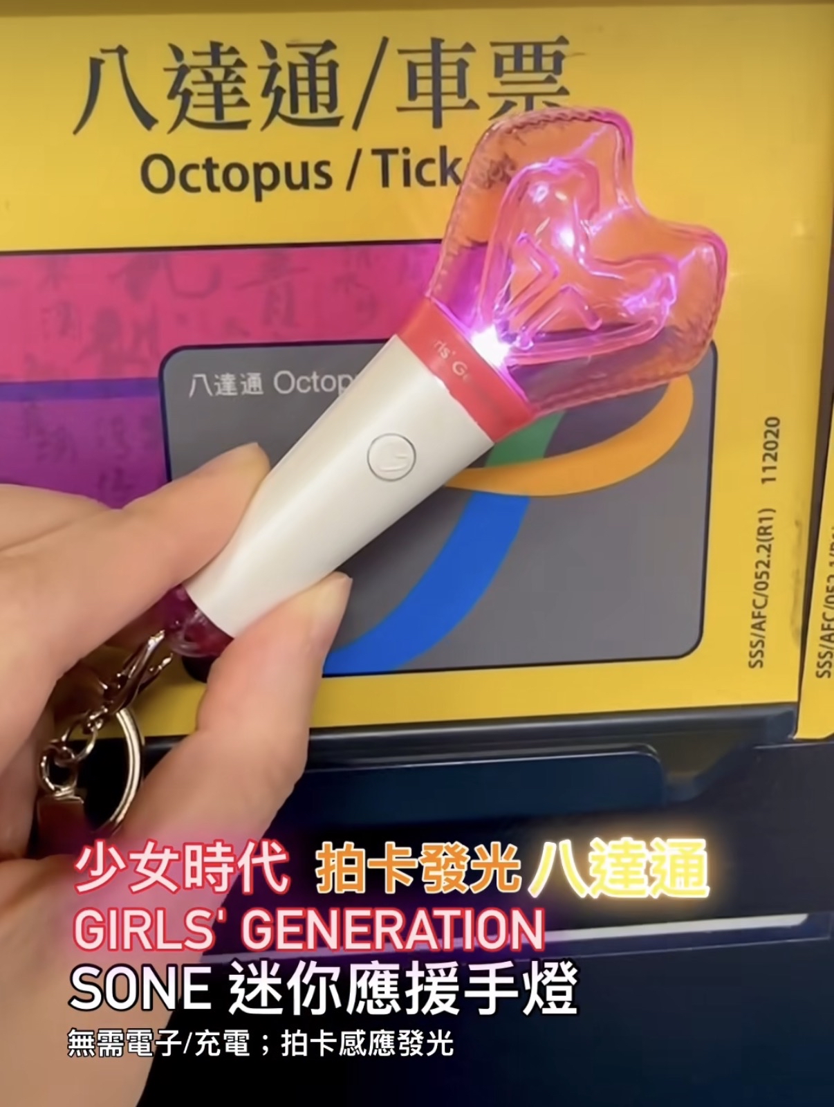 少女時代Girls generation 迷你應援手燈鎖匙扣