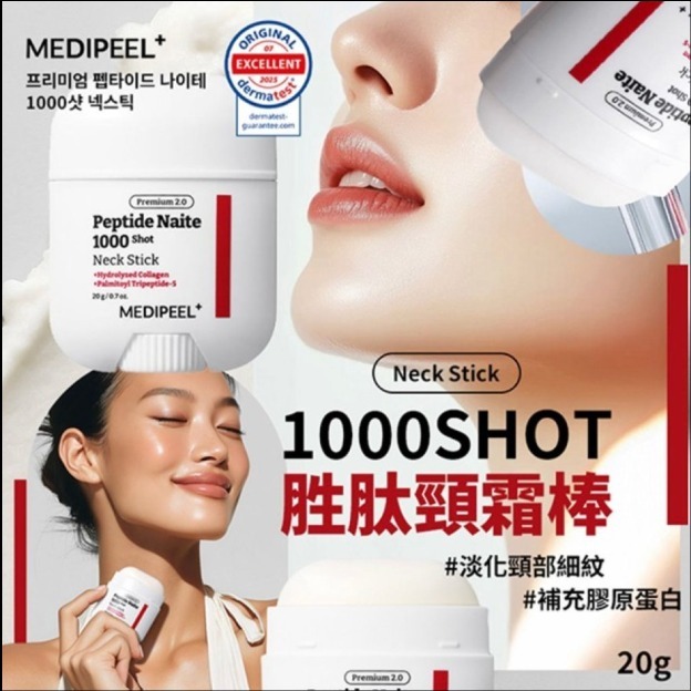 $ 110支。2支起$99支。MEDI PEEL-1000 SHOT胜肽微晶頸霜棒20g