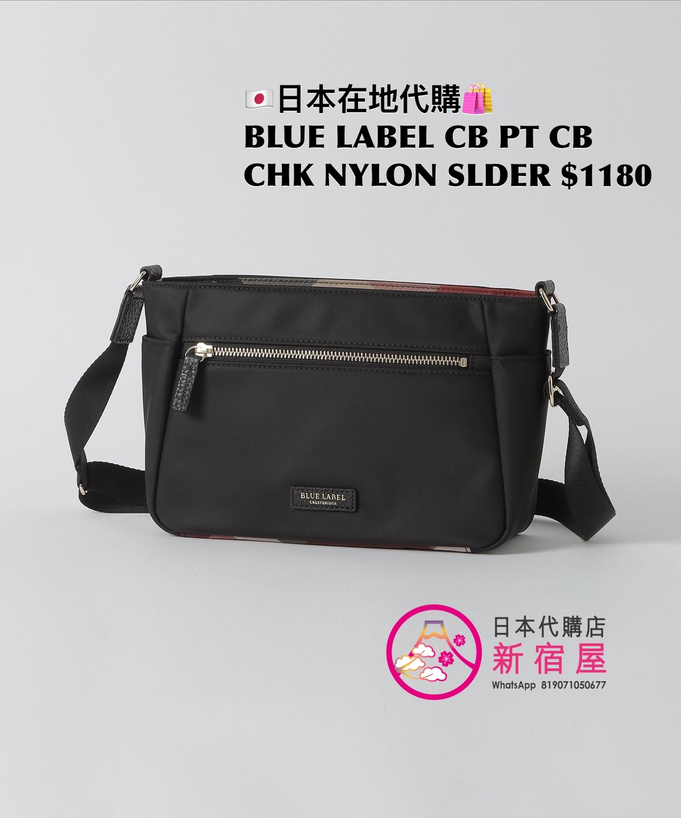 BLUE LABEL CB PARTIAL CB CHECK NYLON SHOULDER BAG 