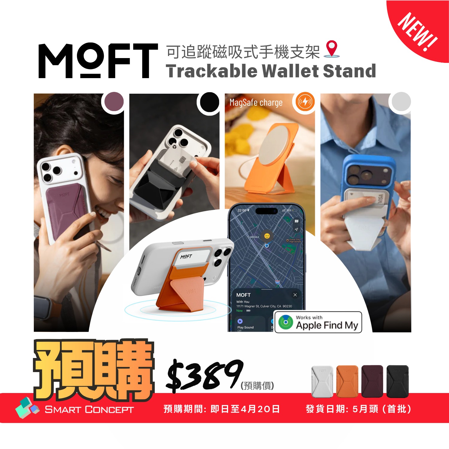 MOFT Trackable Wallet Stand 可追蹤磁吸式手機支架