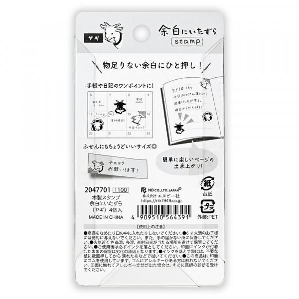 現貨｜山羊 日本NB 邊緣木質印章 四個套裝  (2047701)