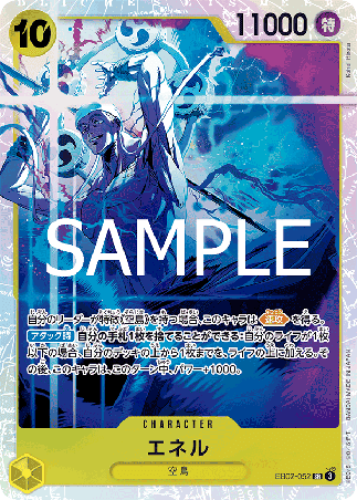 One Piece TCG Card Game - EB02-052 (SR) Enel