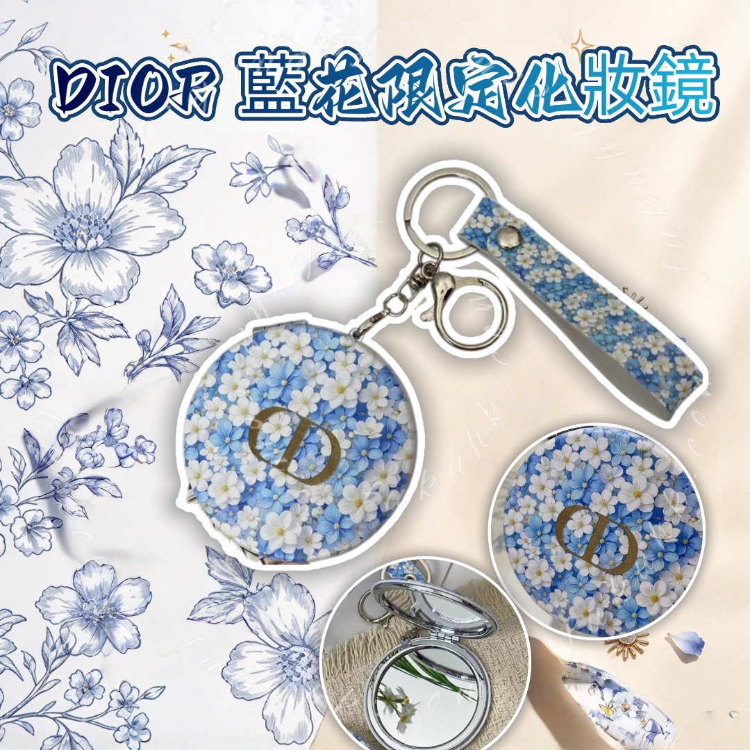 DIOR 藍花限定化妝鏡