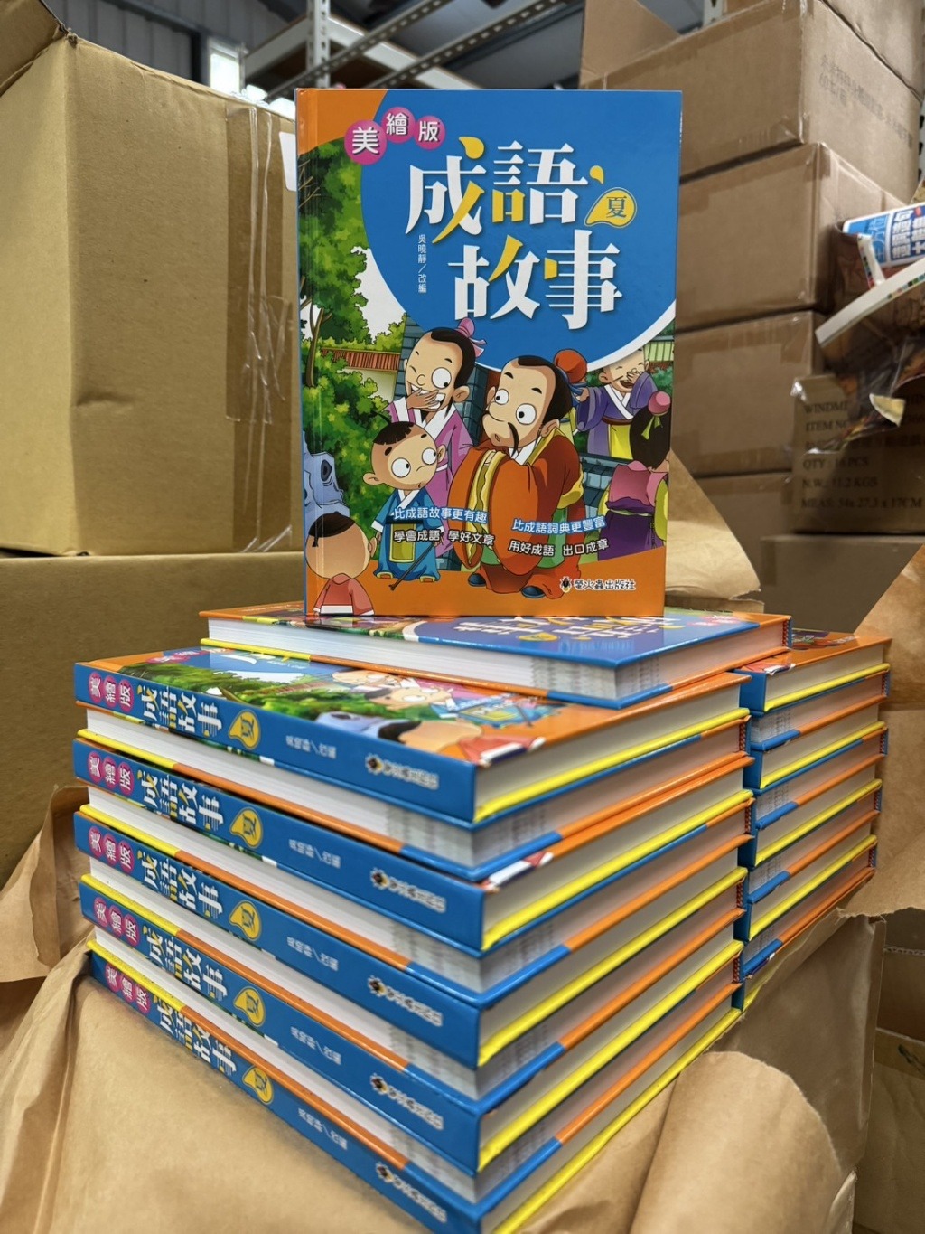 螢火蟲 美繪版成語故事 - 夏