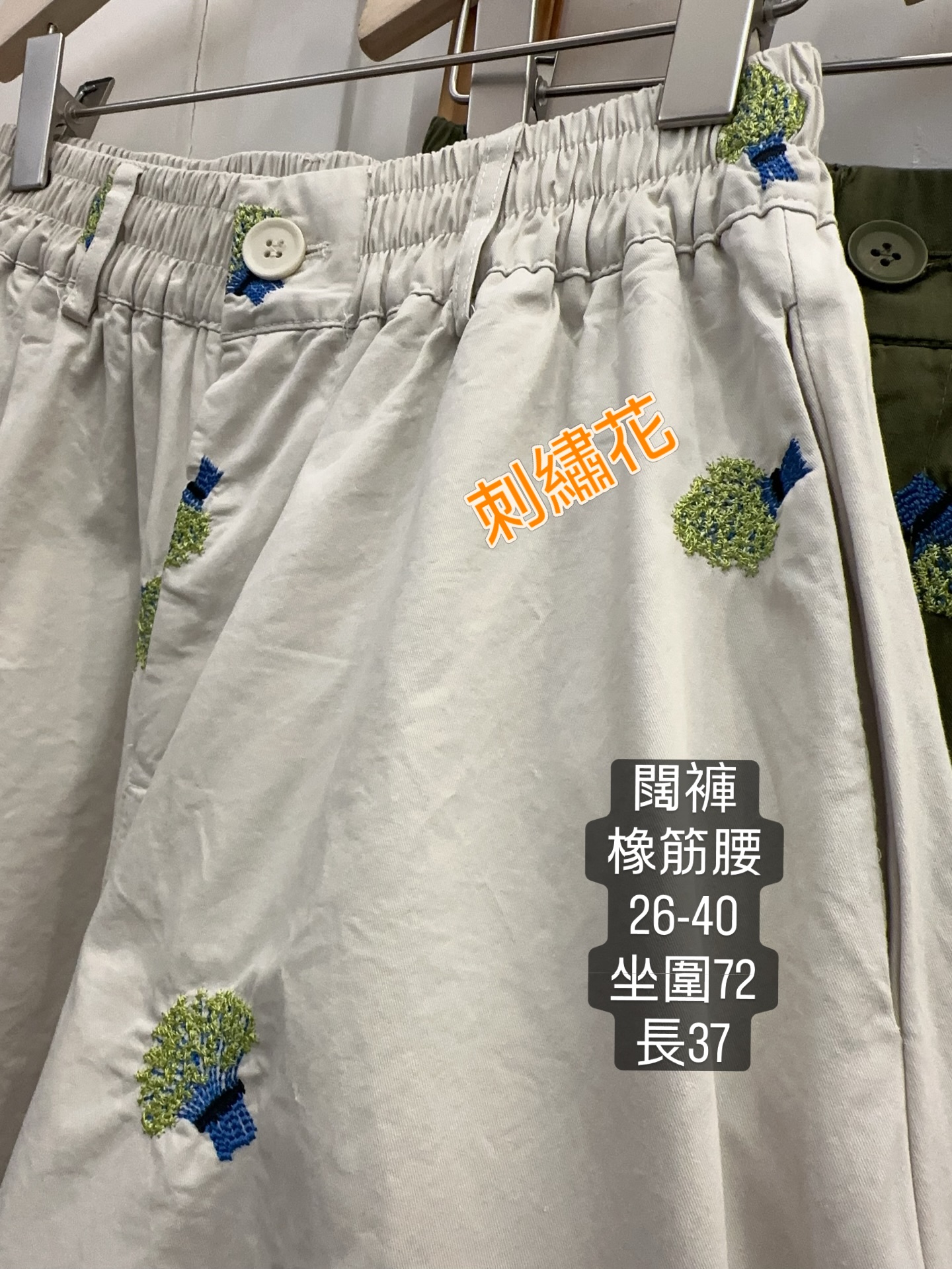 韓國鬆身泡泡刺繡花闊褲