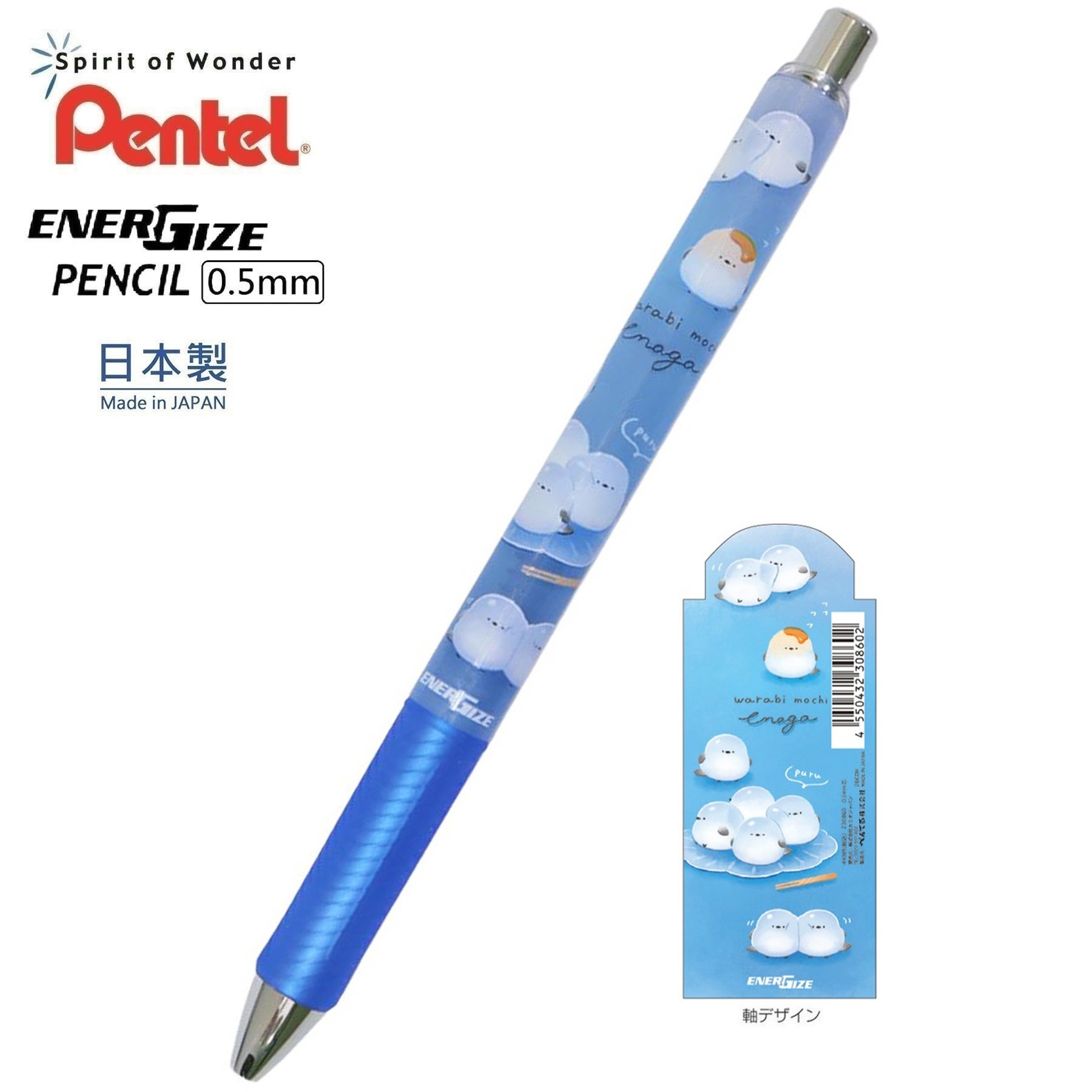 現貨｜北海道雪之妖精 銀喉長尾山雀 日本製 Pentel EnerGize 0.5mm 鉛芯筆 (230860)