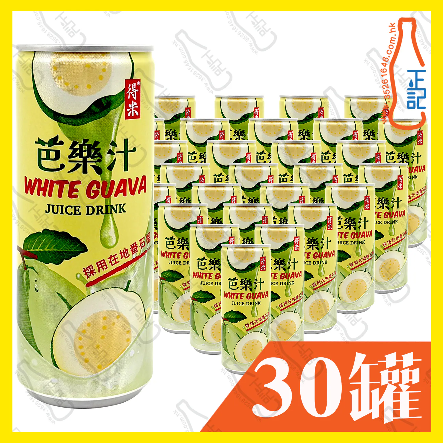 得米 芭樂汁 250ml x 30罐 /箱