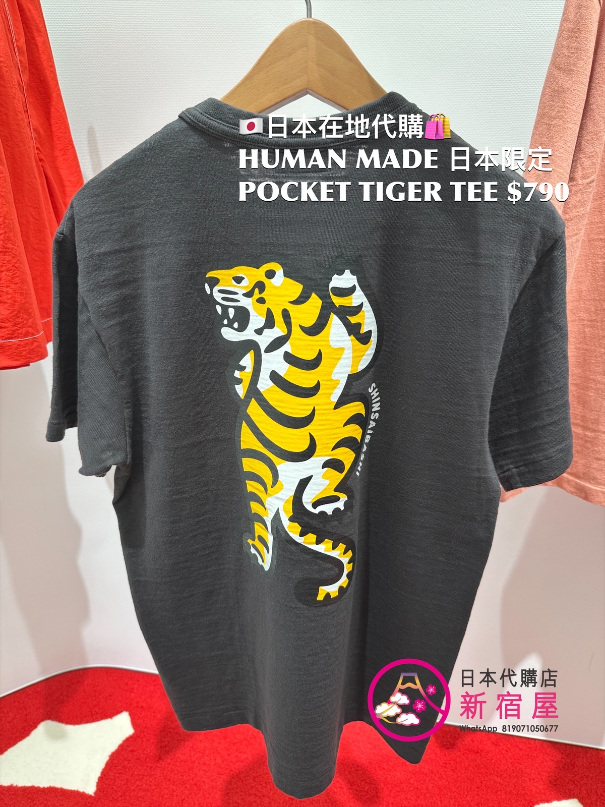HUMAN MADE POCKET TIGER T-SHIRT