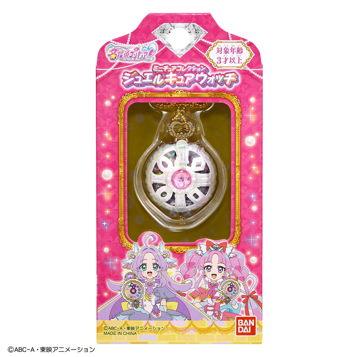 名偵探光之美少女 PreCure! 微型系列 Jewel Cure Watch 變身懷錶頸鏈 #P-PCT0148 [BANDAI] (BACK-ORDER) 