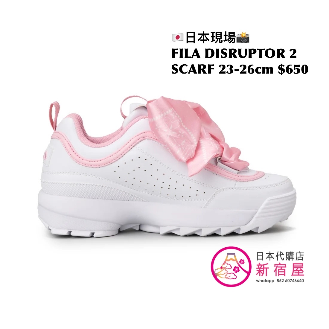 FILA DISRUPTOR 2 SCARF