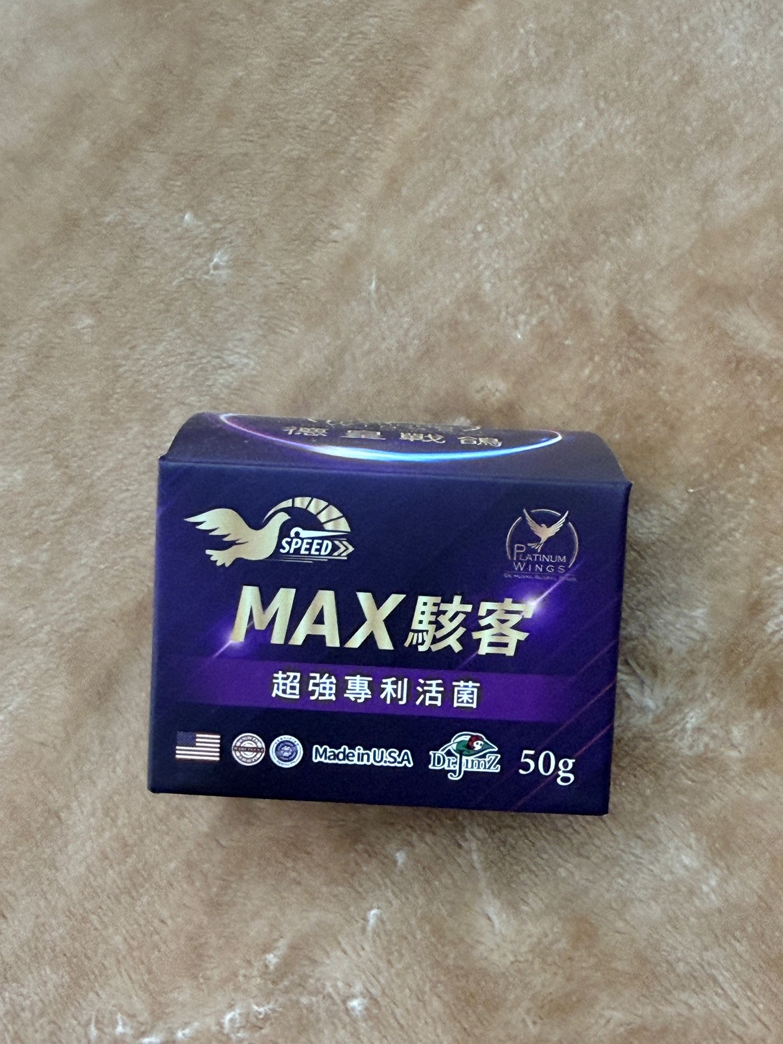 德皇戰鴿Max 駭客