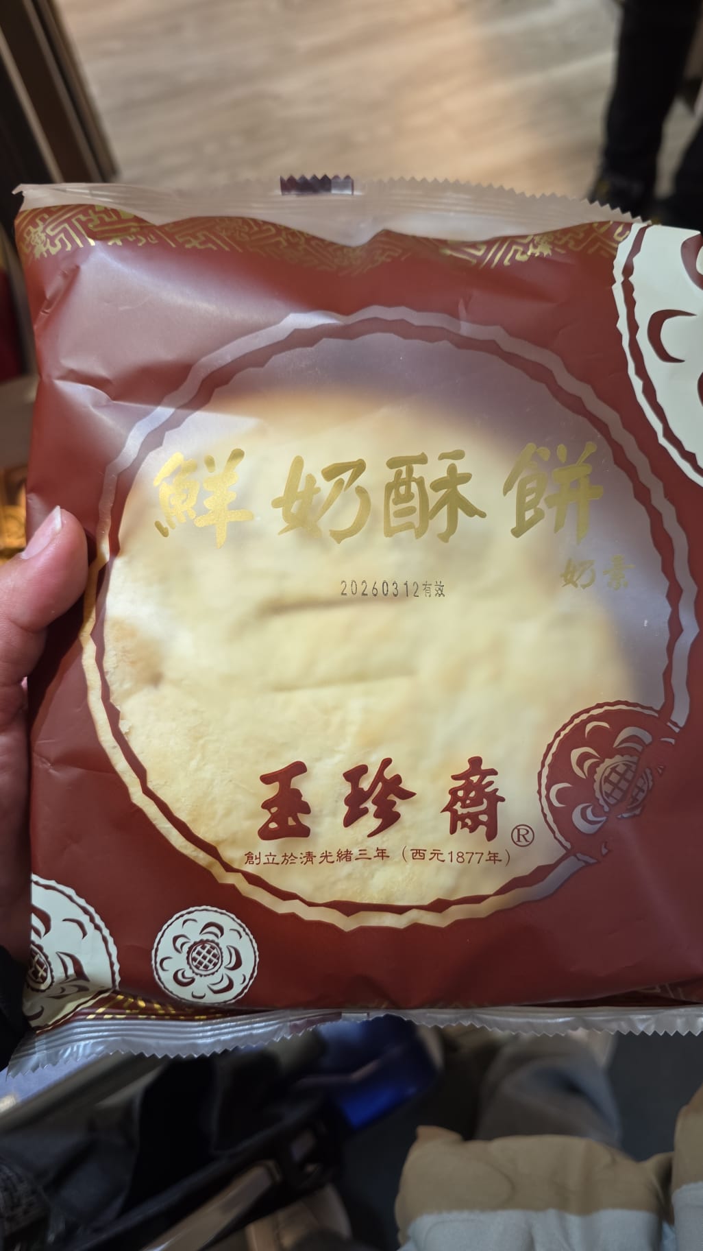 玉珍齋 鮮奶酥餅2入