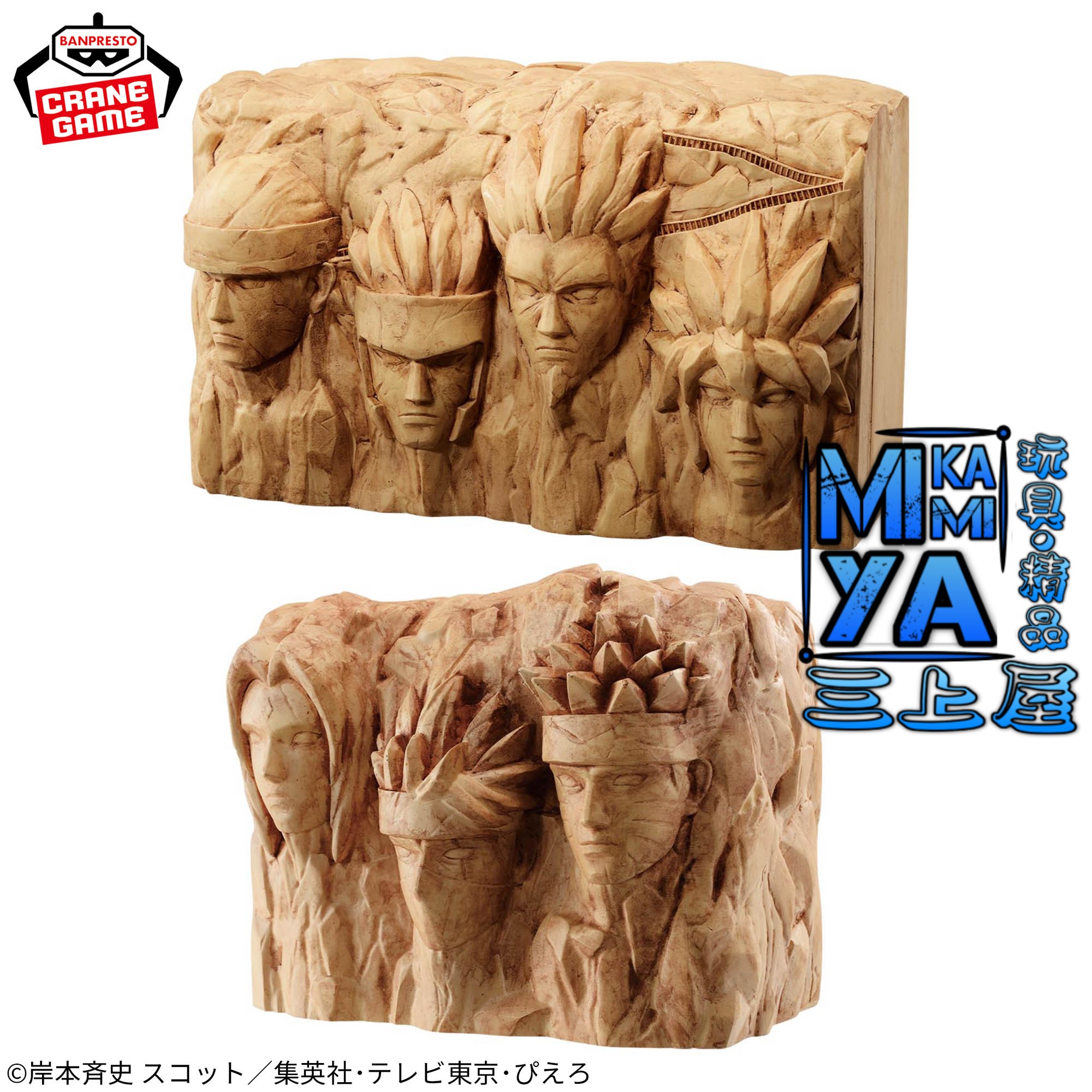 🌐代理版 萬代 眼鏡廠景品 木葉忍者村歷代火影顏岩 造型存錢筒 全2款套裝 : 火影忍者 博人傳 / BANDAI BANPRESTO Hokage Rock Piggy Bank fullset : Boruto - Naruto Next Generations  