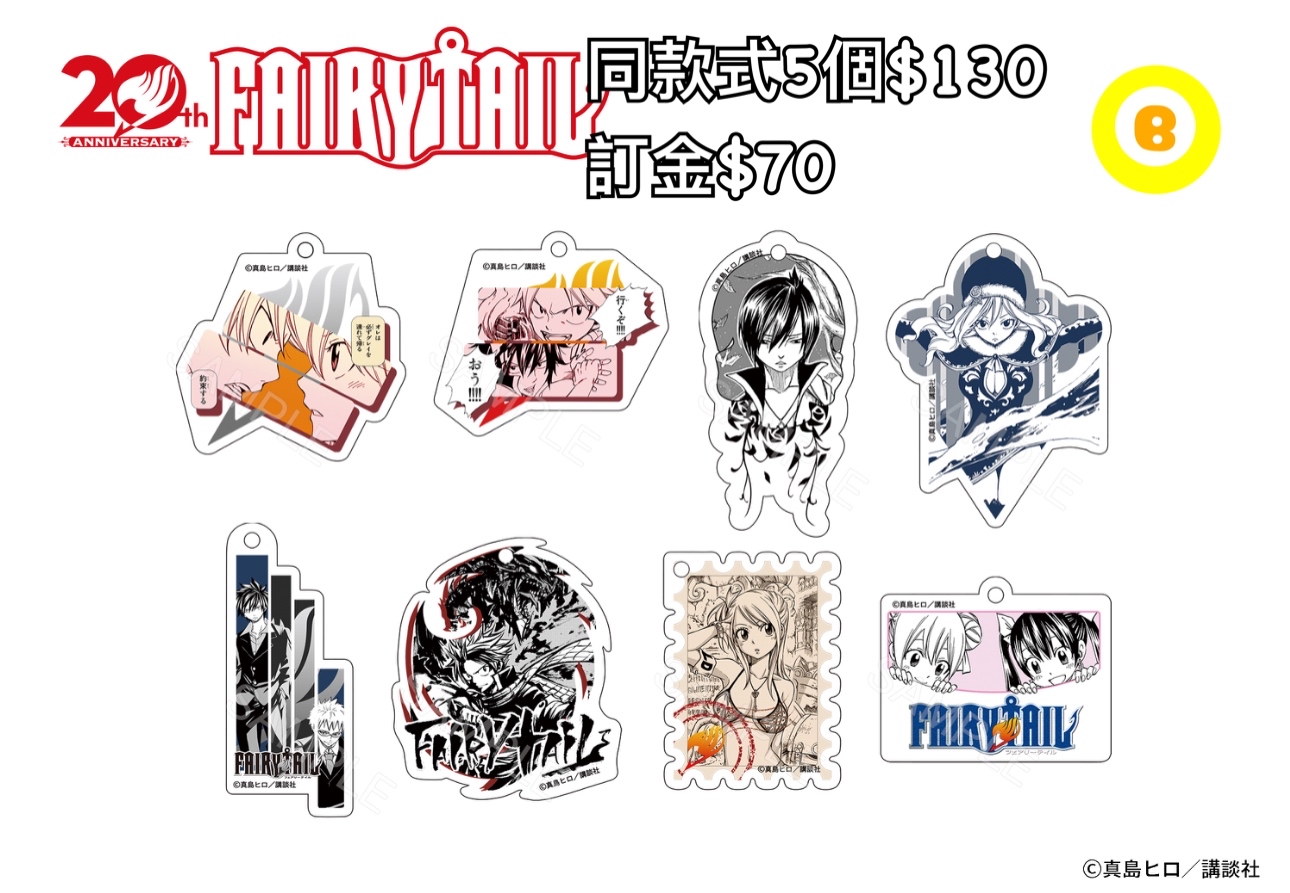 preorder預訂7/2026年妖精的尾巴原作掛件