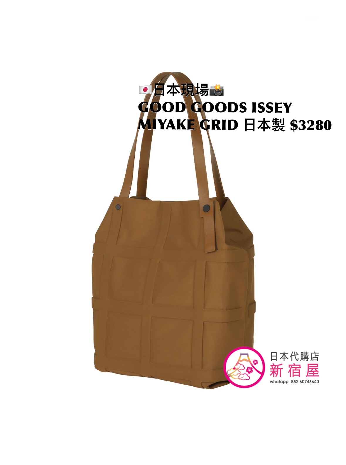 GOOD GOODS ISSEY MIYAKE GRID