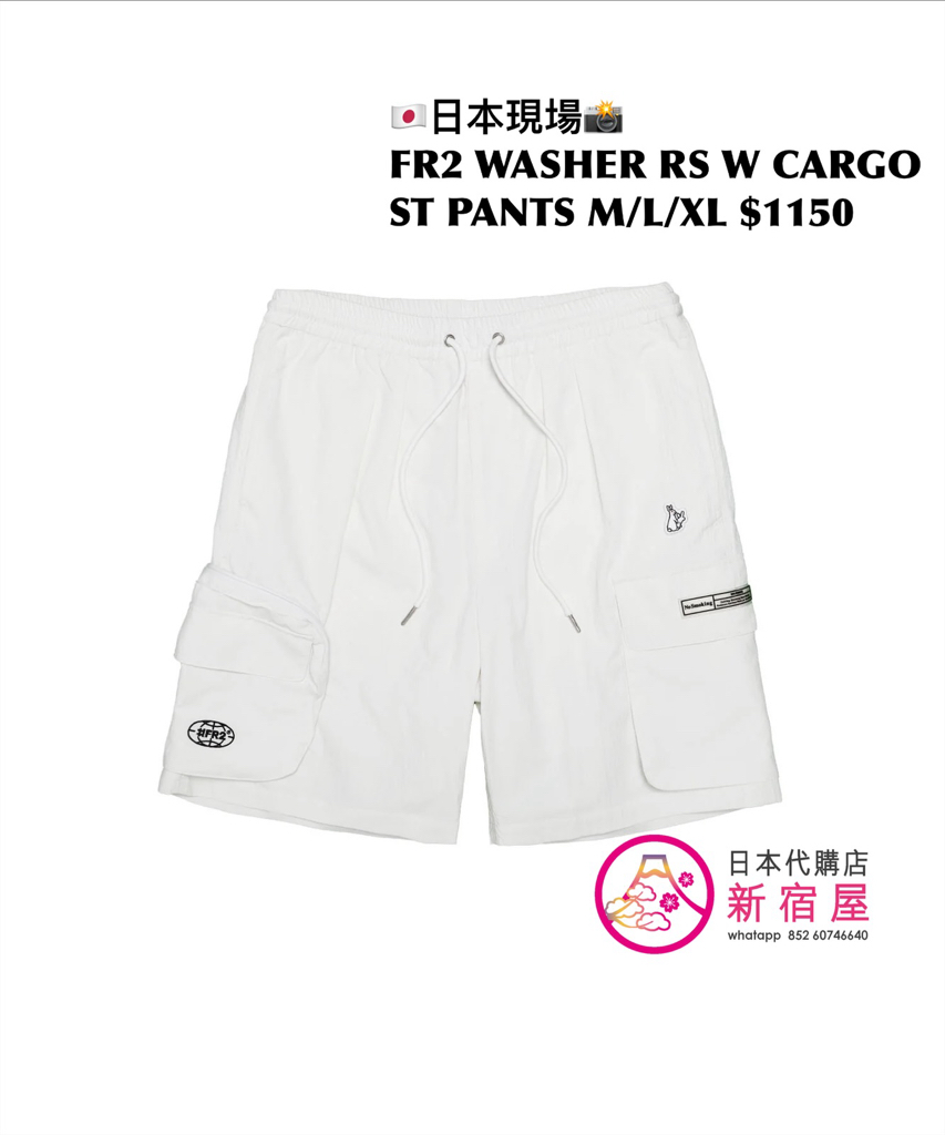 FR2 WASHER RIPSTOP WIDE CARGO SHORT PANTS