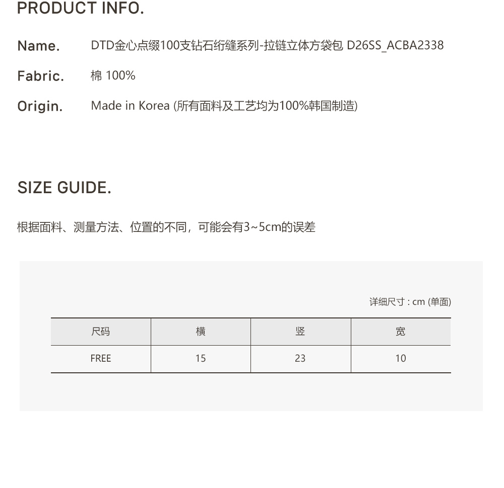 26S/S🌸DTD金心點綴100支鑽石絎縫系列-拉鍊立體方袋包