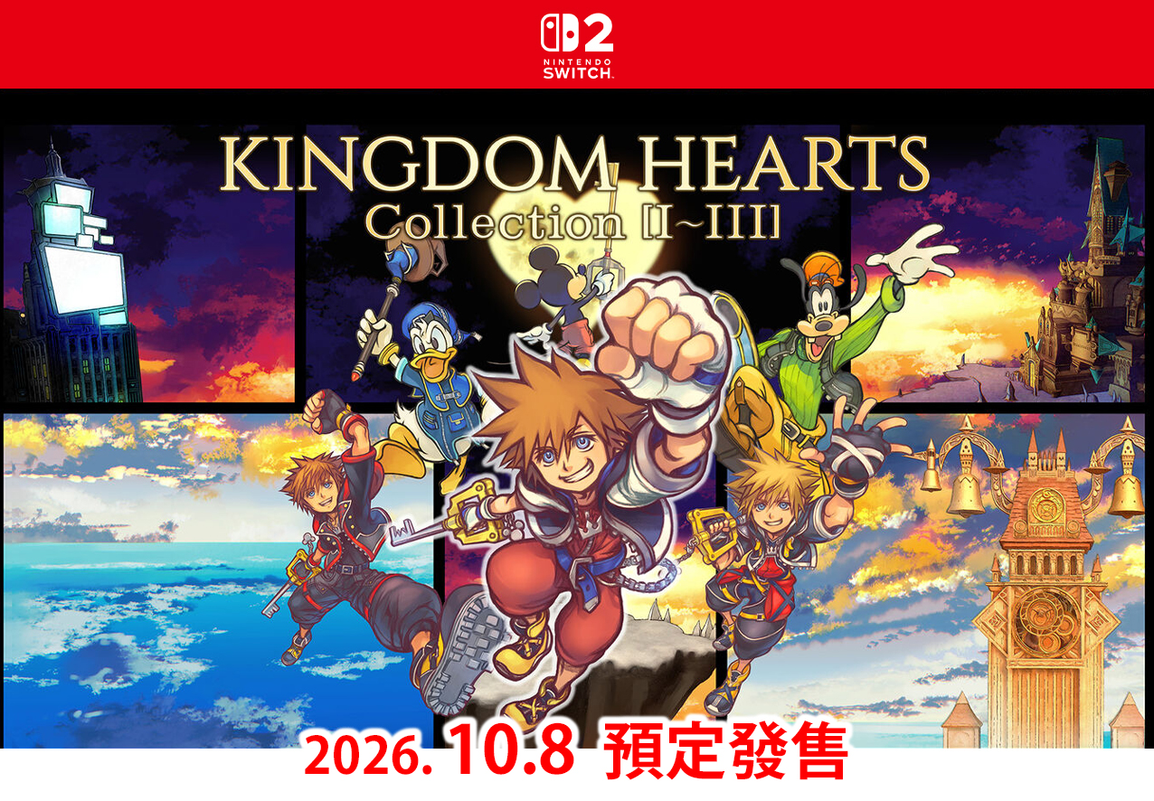 (預訂訂金 $100) (總價 $530) (行版) Nintendo Switch 2 王國之心 Collection [I～III] NS2 Kingdom Hearts Collection [I～III] (中英日文字幕) 