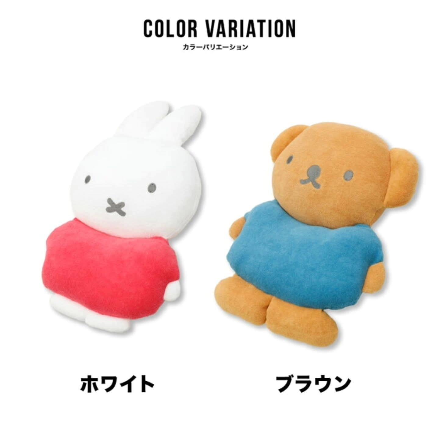 日本直送 Miffy & Boris 造型 抱枕 cushion