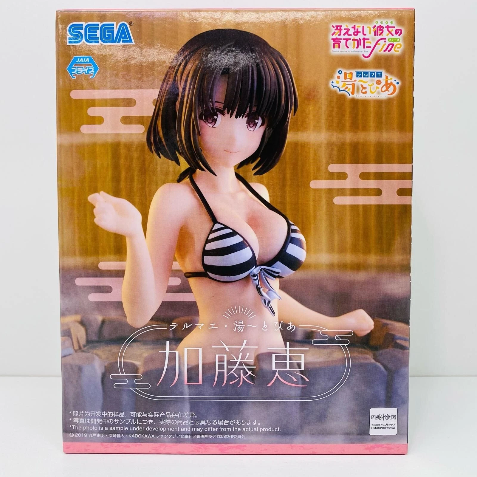 Sega, Luminasta Figure: Saekano: How to Raise a Boring Girlfriend, Kato Megumi 不起眼女主角培育法 加藤惠 (湯上 Ver.) 泳裝版