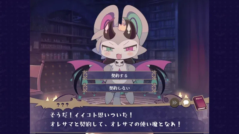 【預售 21/1/2027】NS 惡魔連結【限定版】Devil Connection【Limited Edition】中/英/日文  (日文封面) PO1188