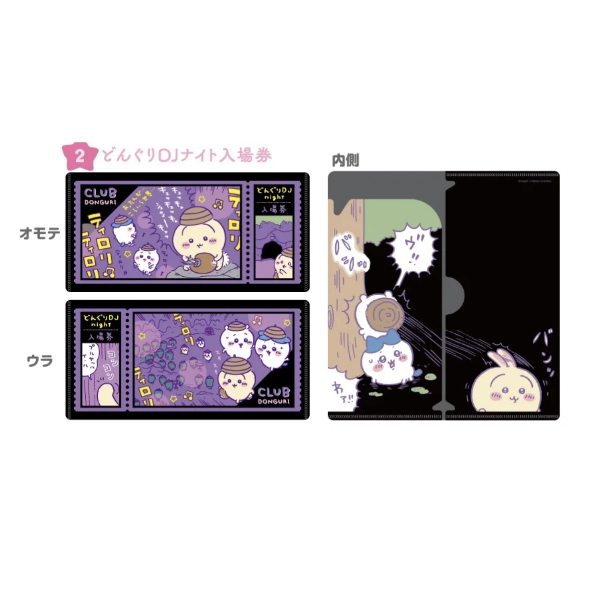Chiikawa 長FILE｜現貨