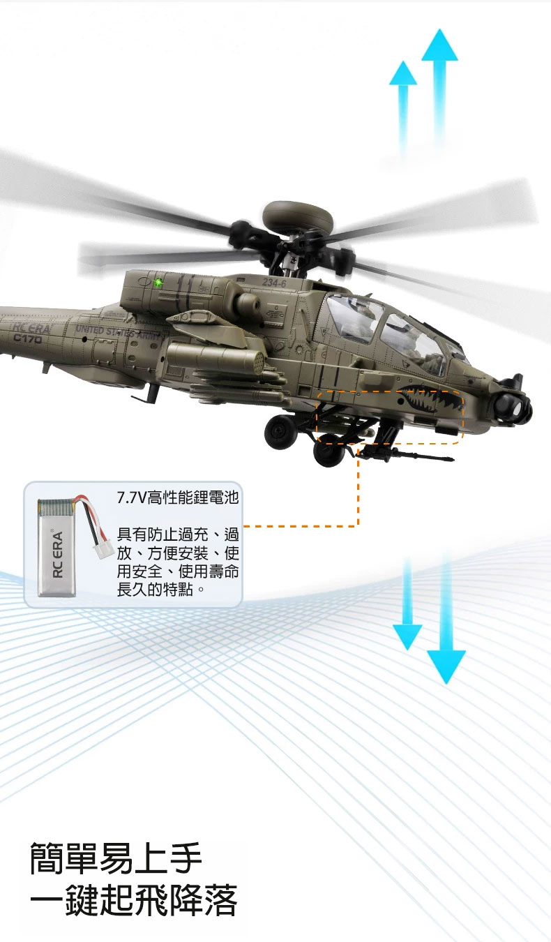 全新RC ERA C170 1:48像真阿帕奇無刷直升機 | 一鍵倒飛模式 | 氣壓定高 | 光流定位 | TOF激光定高 | 一鍵升降