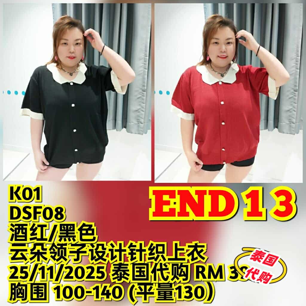 END13 DSF08 云朵领子设计针织上衣