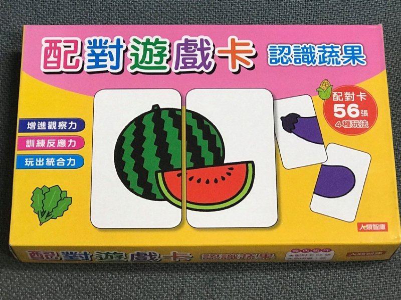 (訓練小手肌+認知) 配對遊戲卡-認識蔬果(現貨)