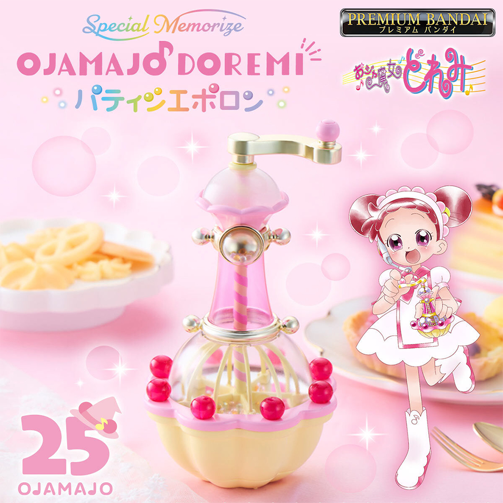 (預訂訂金 $100) (總價 $398) (魂限) Bandai Special Memorize 小魔女DoReMi 糕點師波龍 (行版) Ojamajo DoReMi Pasissier Pollon