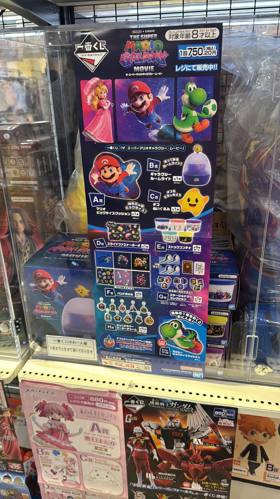 ✨連線商品需補運費✨Mario Galaxy Movie 一番賞