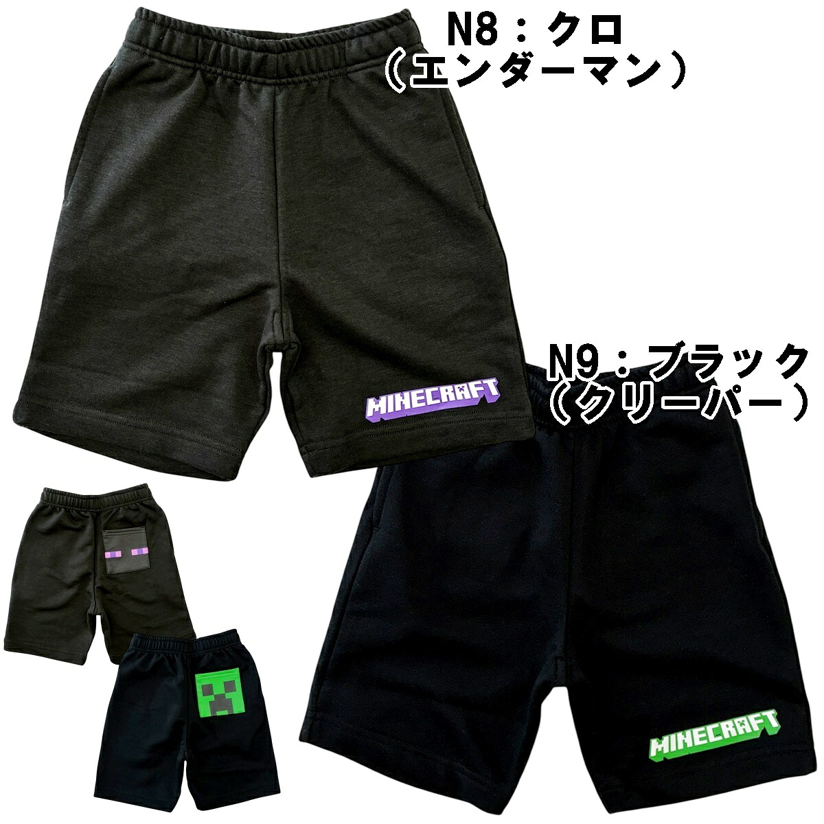 【⭐訂購⭐】🌀 🇯🇵 日本直送 #Minecraft 短褲［2款選］🌀 [PLGA-0042] [260805]