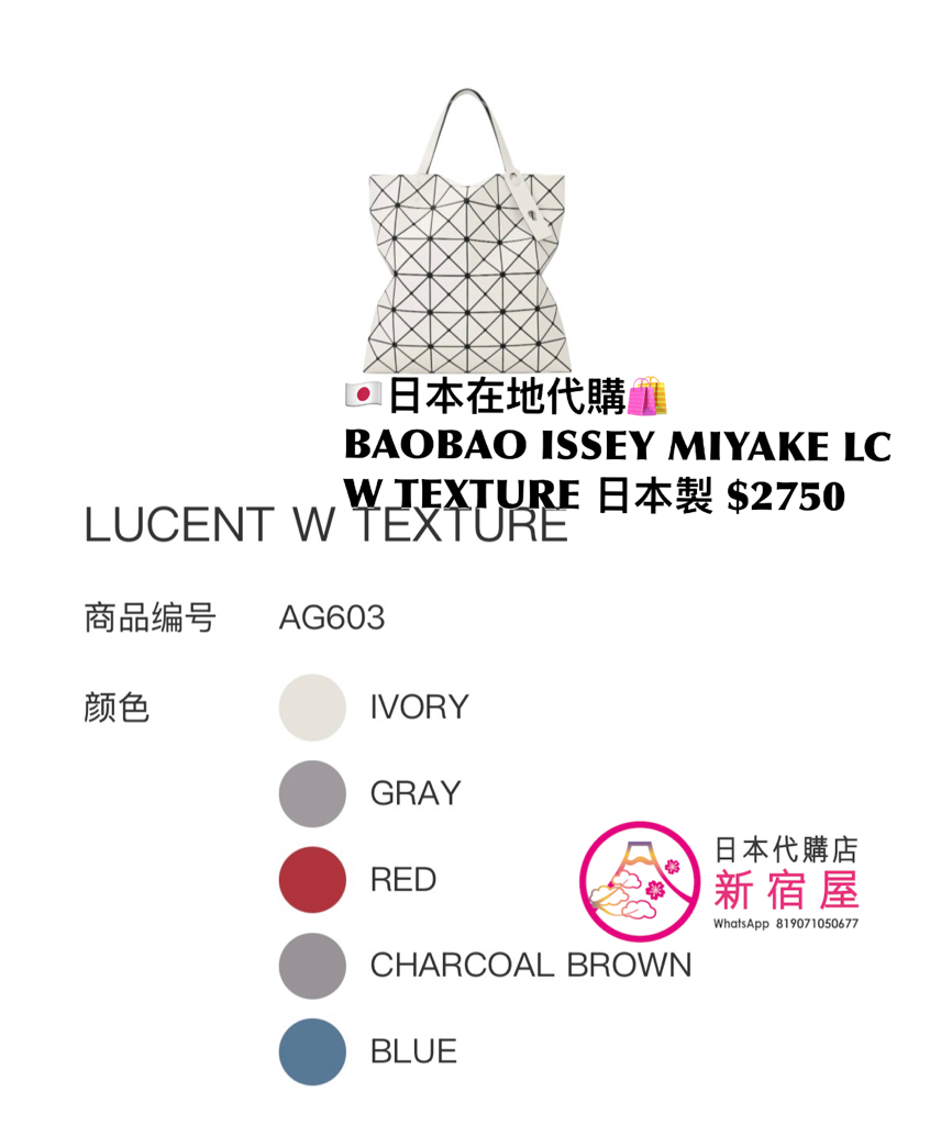 BAOBAO ISSEY MIYAKE LUCENT WITH TEXTURE