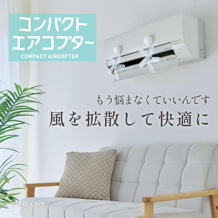 🔥🔥【日本直送《COGIT》冷氣風向導流旋轉導風翼（2個裝）】