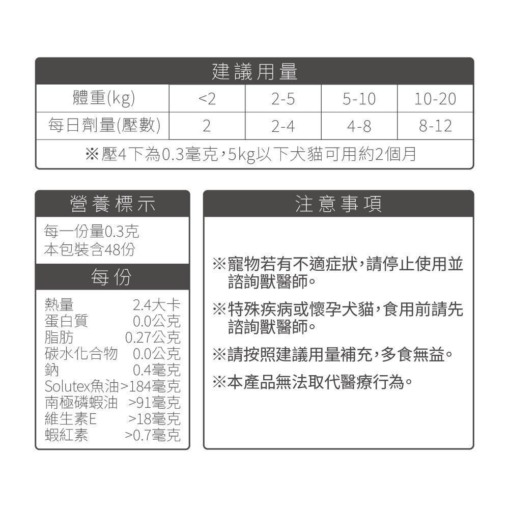 毛掌醫學-狗貓磷蝦魚油壓瓶16ml (最佳使用期: 2027年7月10日) Krill & Fish Oil Spray